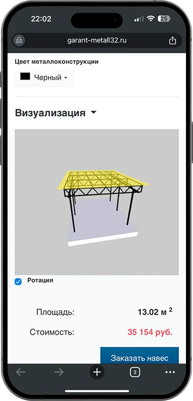Калькулятор стоимости навеса с 3D визуализацией в Великом Новгороде